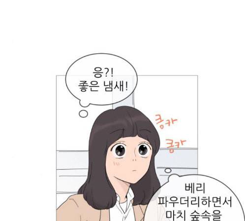 너의 미소가 함정 18화 19