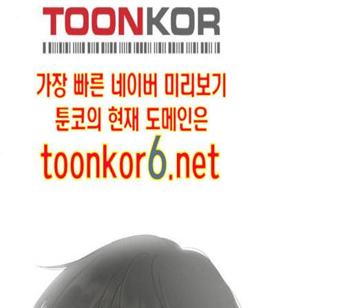 너의 미소가 함정 18화 22
