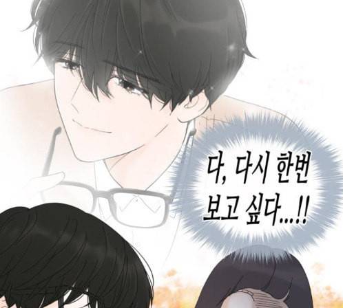 너의 미소가 함정 18화 23