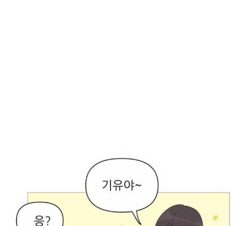 너의 미소가 함정 18화 25
