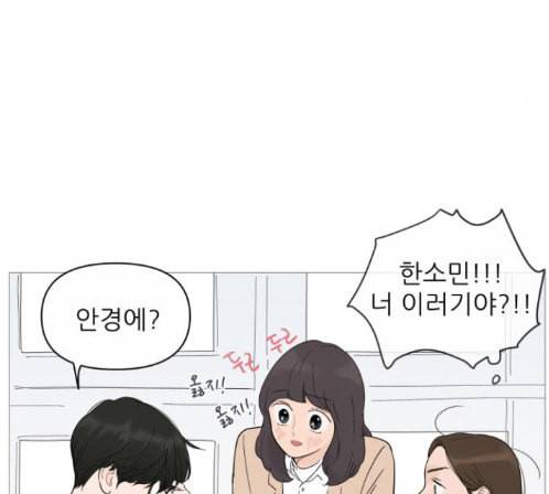 너의 미소가 함정 18화 27