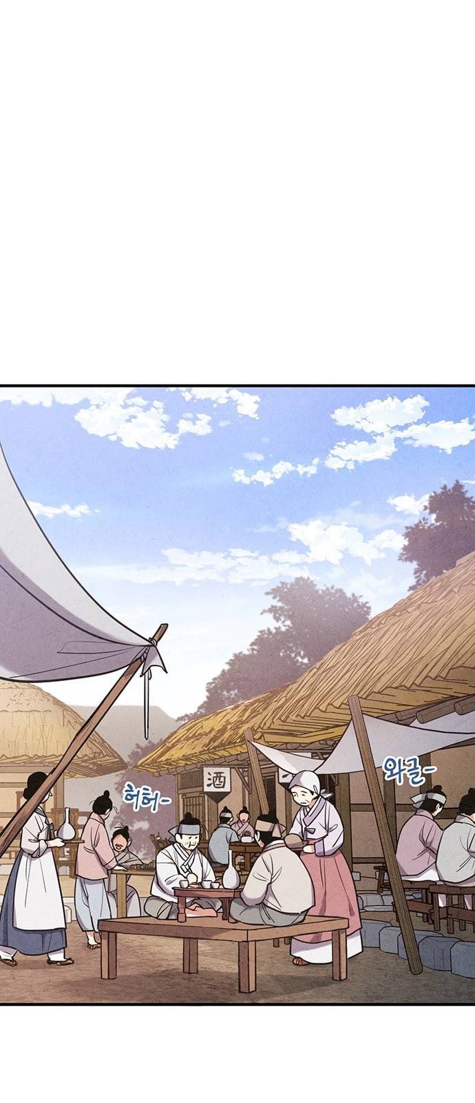 금혼령 조선혼인금지령 53화 2