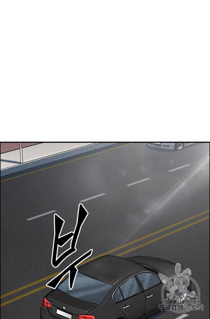 도굴왕 124화 2