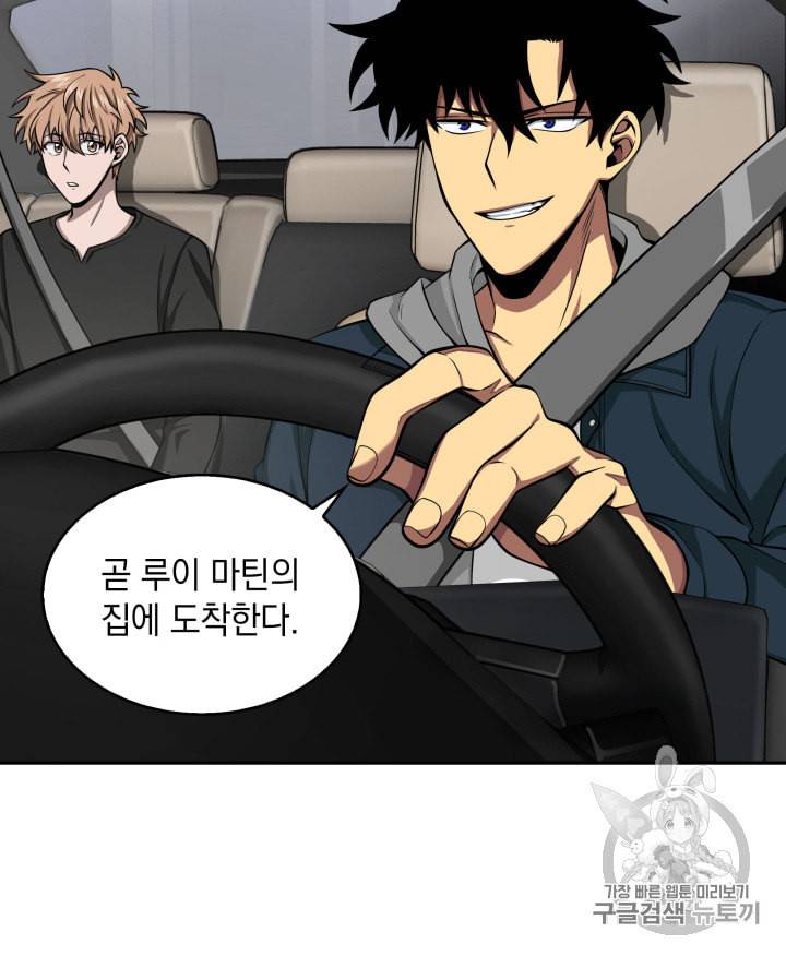 도굴왕 124화 4