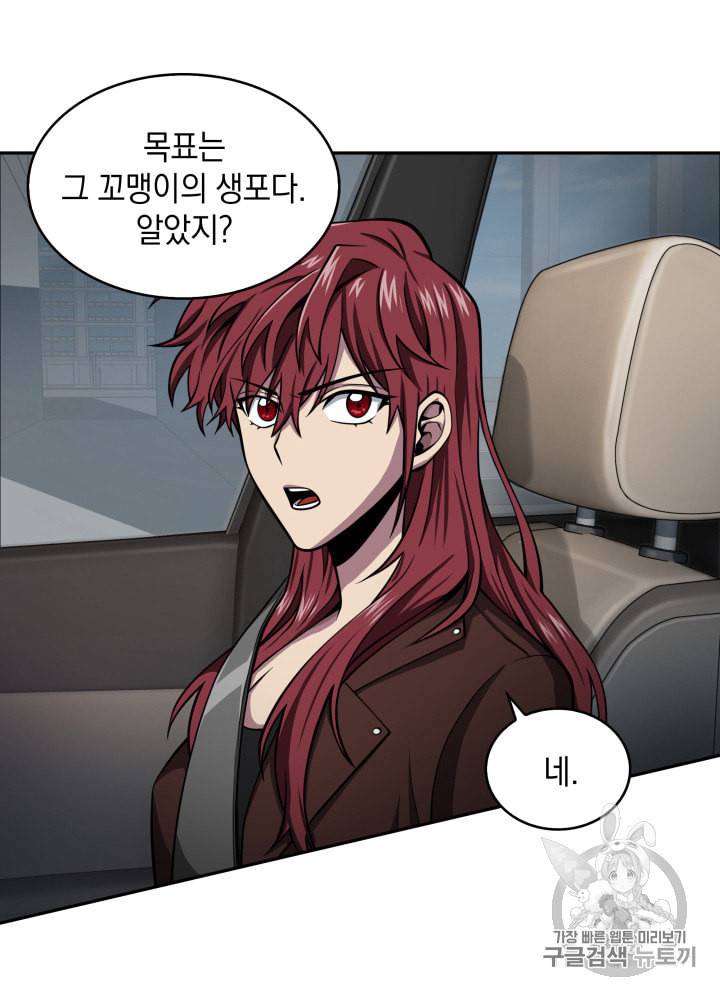 도굴왕 124화 5