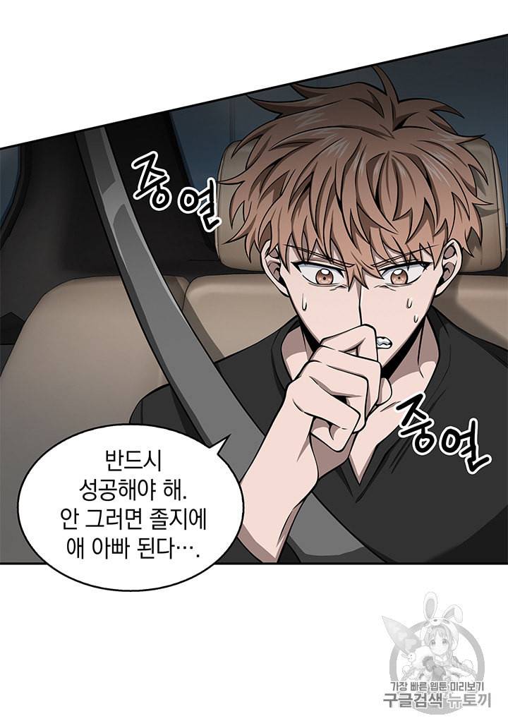 도굴왕 124화 6