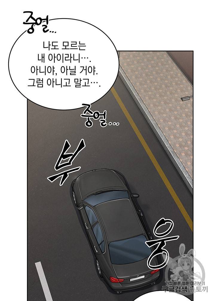 도굴왕 124화 7