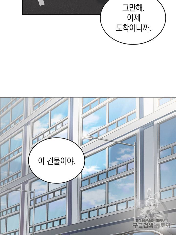 도굴왕 124화 8