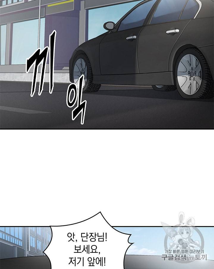 도굴왕 124화 9