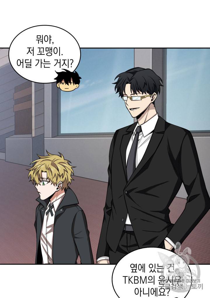 도굴왕 124화 11