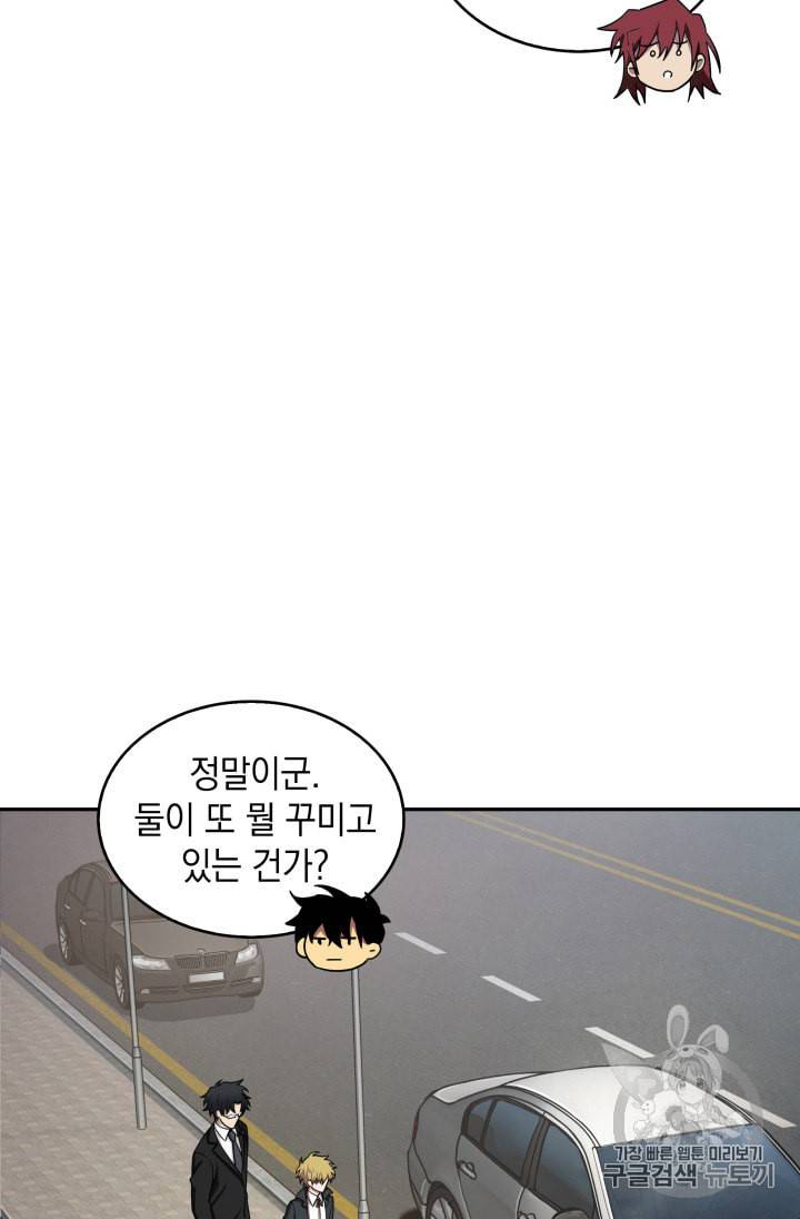 도굴왕 124화 12