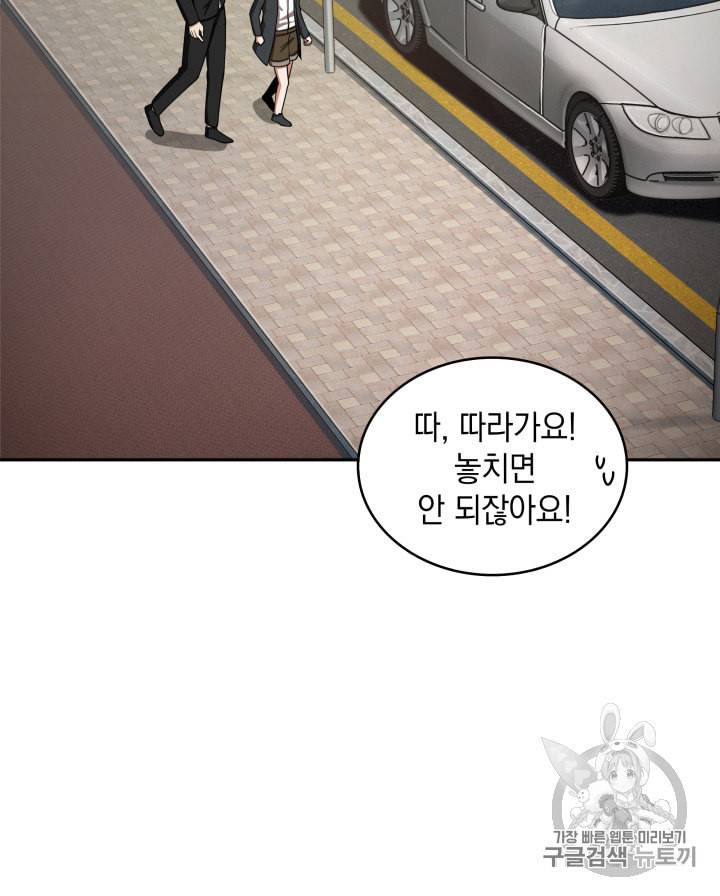 도굴왕 124화 13
