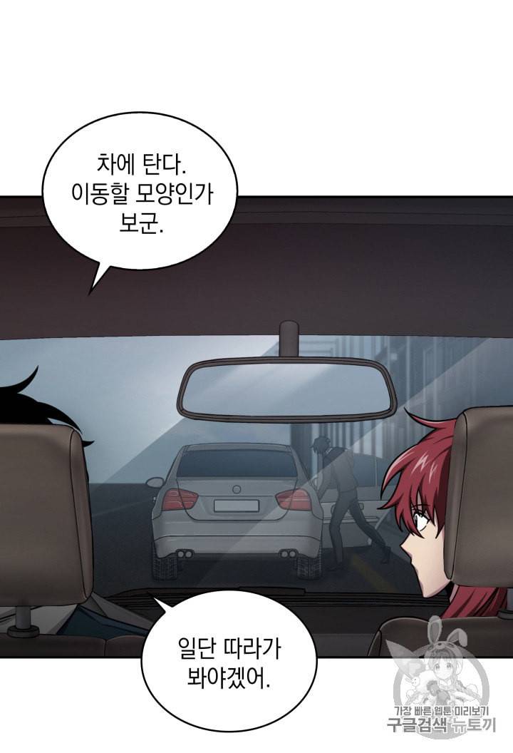 도굴왕 124화 14