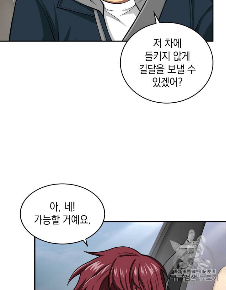 도굴왕 124화 16