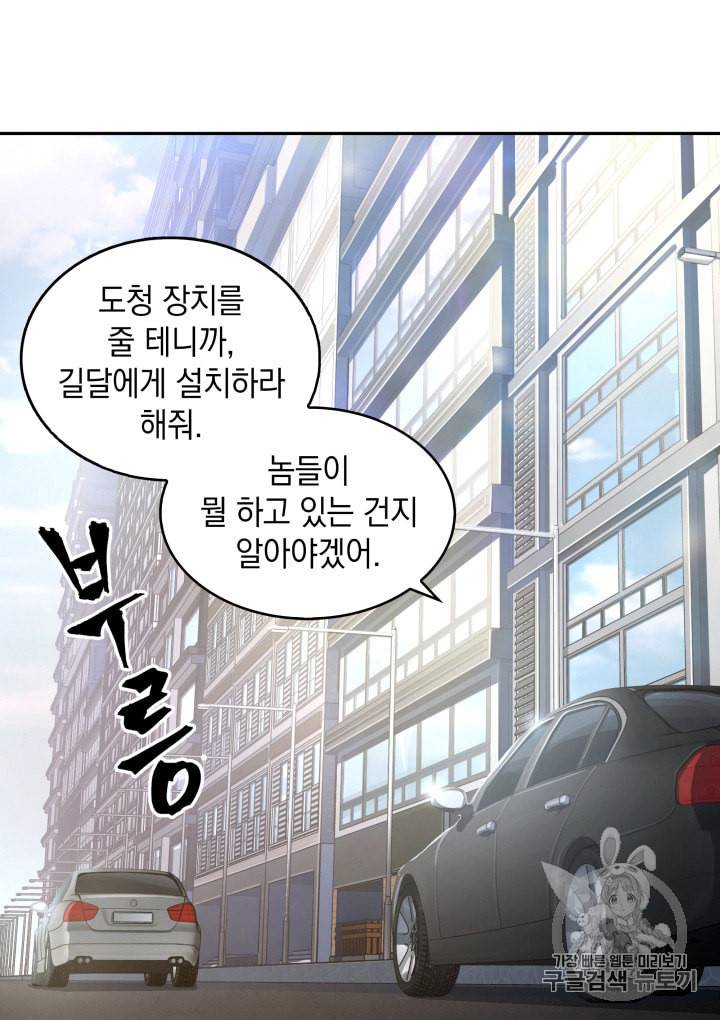 도굴왕 124화 18