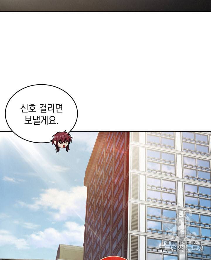 도굴왕 124화 19