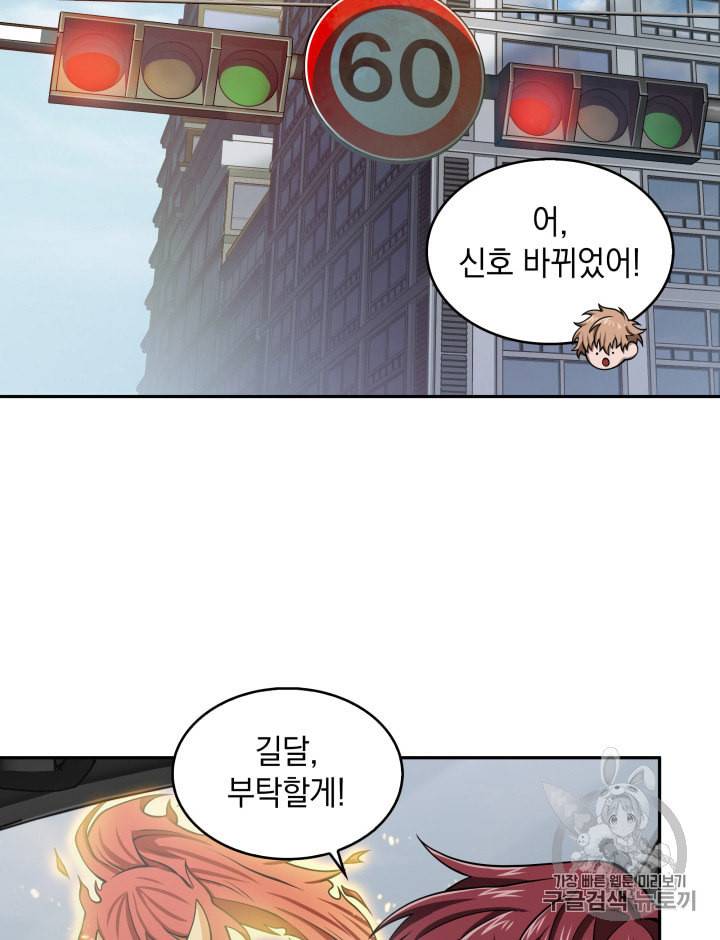 도굴왕 124화 20
