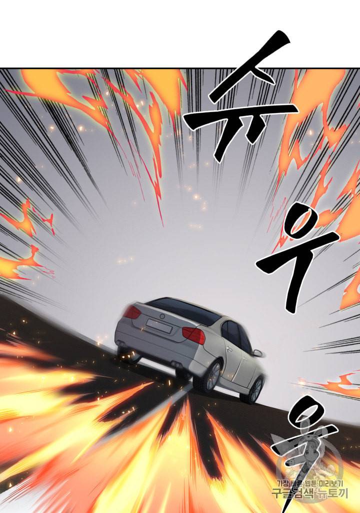 도굴왕 124화 22