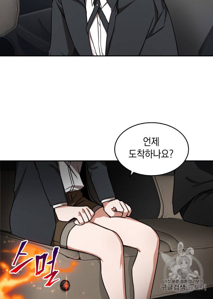 도굴왕 124화 24