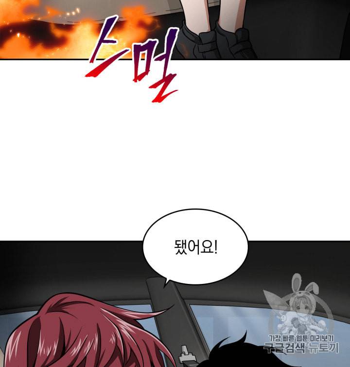 도굴왕 124화 25