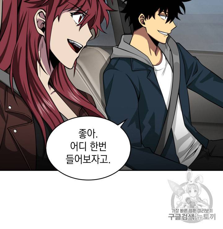 도굴왕 124화 26