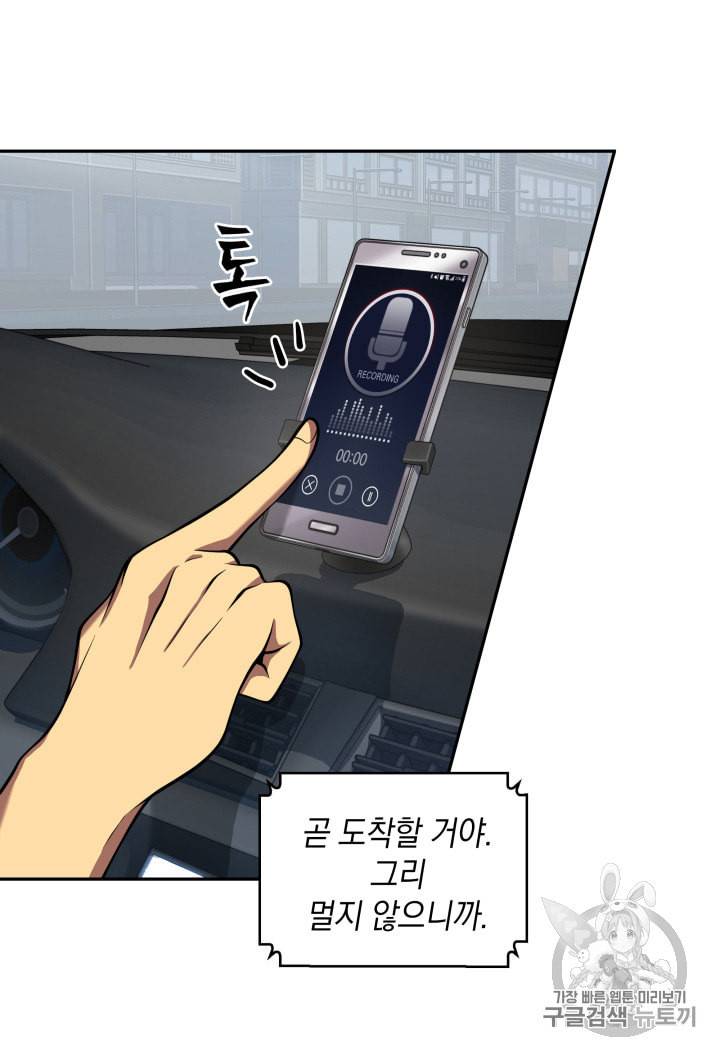 도굴왕 124화 27