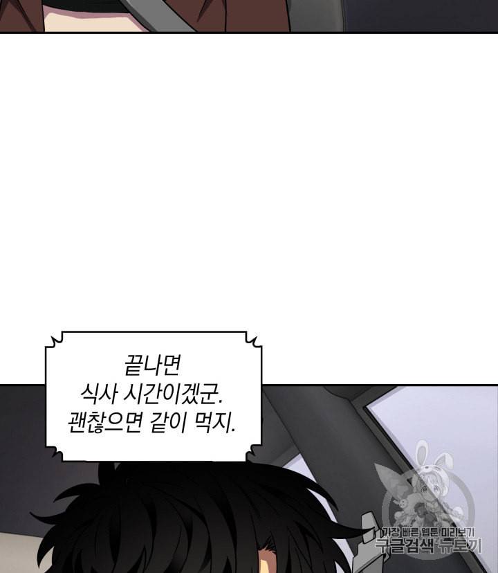 도굴왕 124화 29
