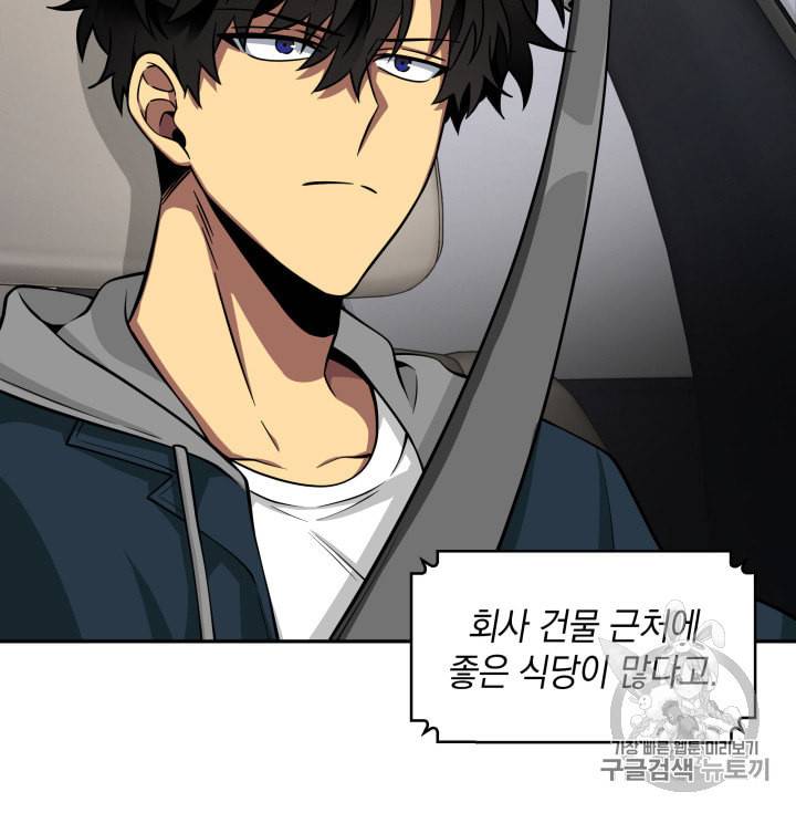 도굴왕 124화 30