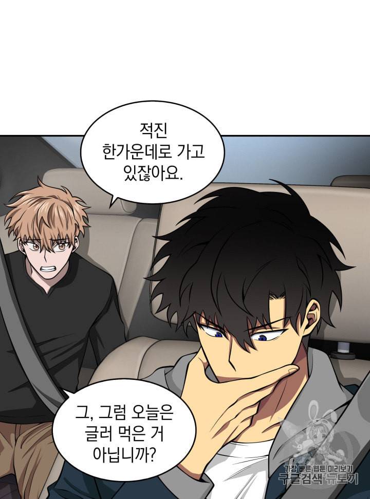 도굴왕 124화 32