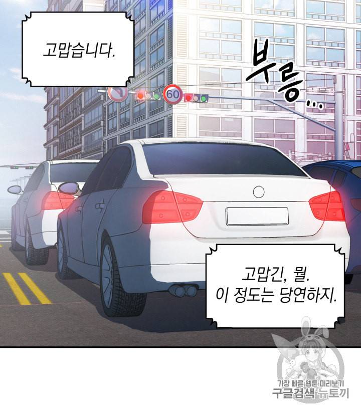 도굴왕 124화 34