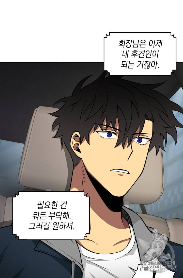 도굴왕 124화 35
