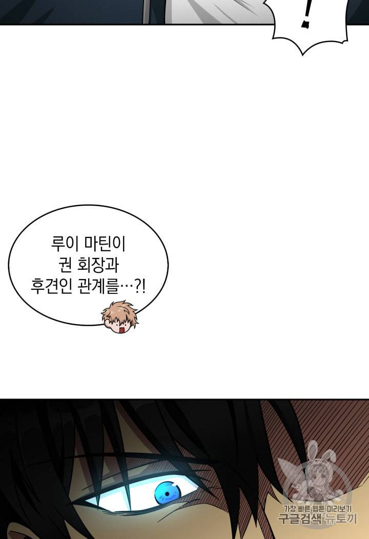 도굴왕 124화 36