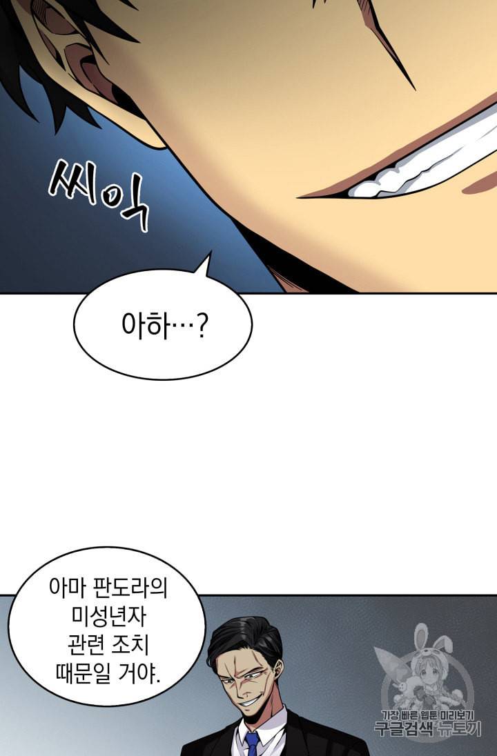 도굴왕 124화 37
