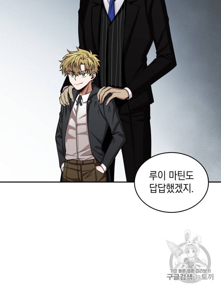 도굴왕 124화 38