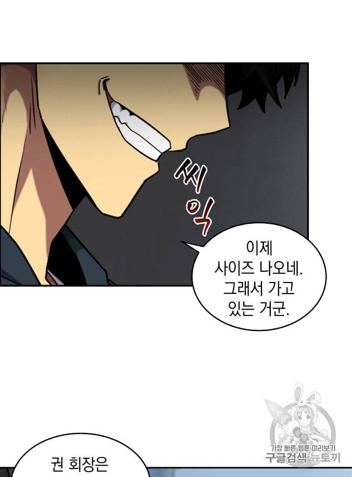 도굴왕 124화 39