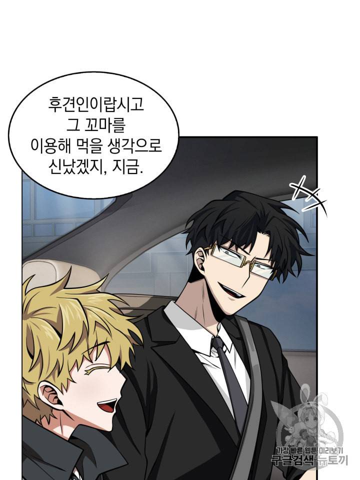 도굴왕 124화 41
