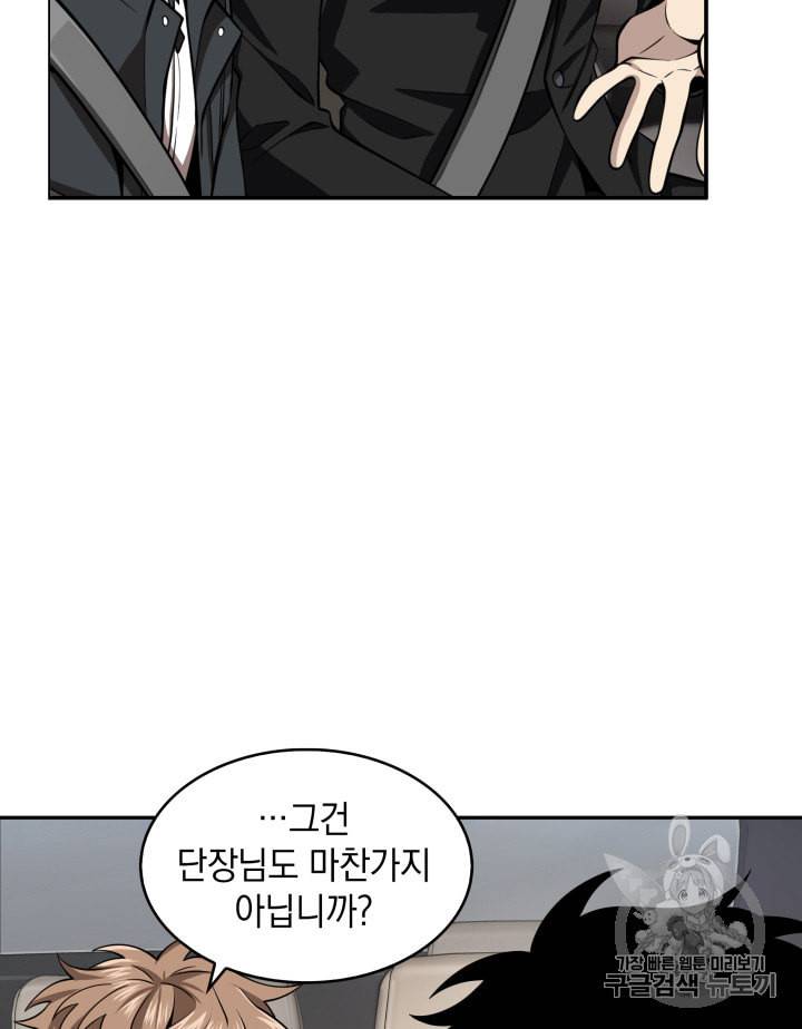 도굴왕 124화 42