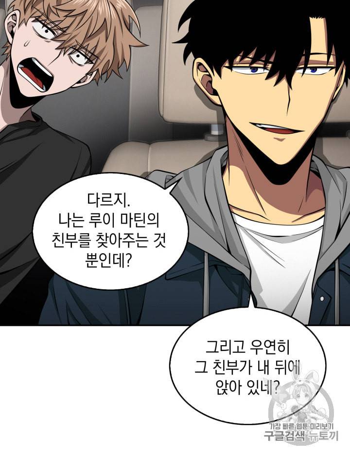도굴왕 124화 43