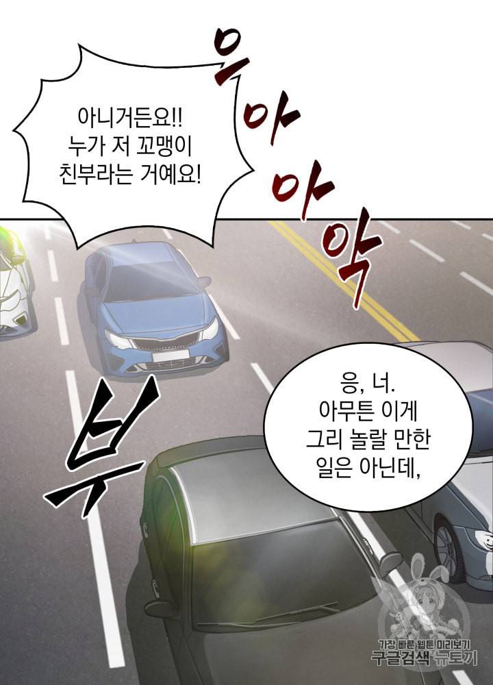도굴왕 124화 44