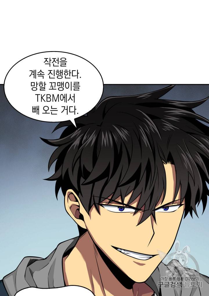 도굴왕 124화 47