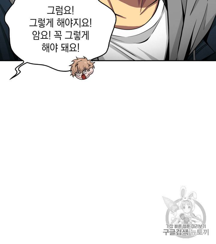 도굴왕 124화 48