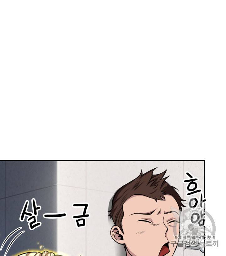 도굴왕 124화 53
