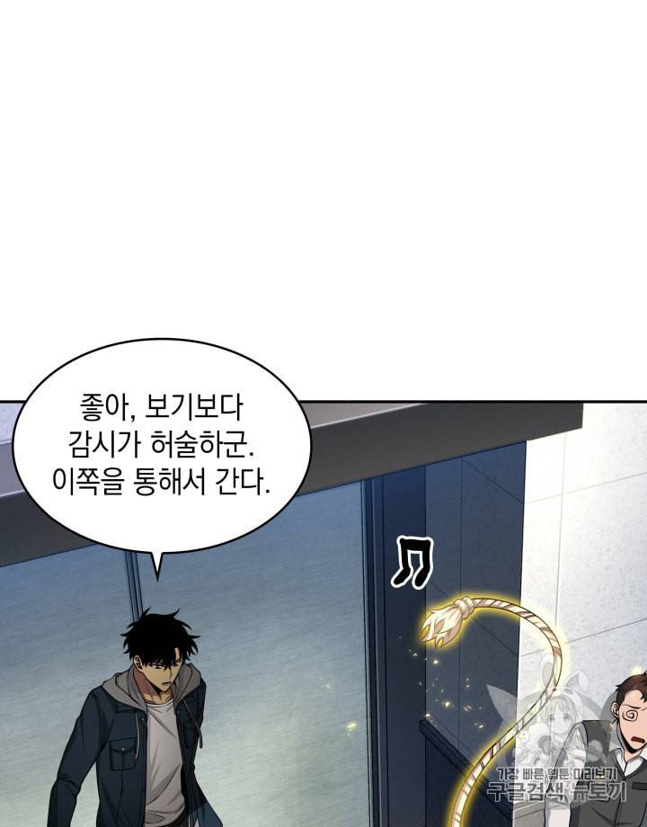 도굴왕 124화 56