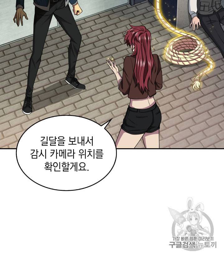 도굴왕 124화 57