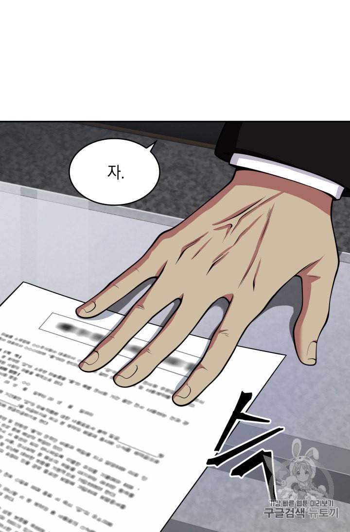 도굴왕 124화 58