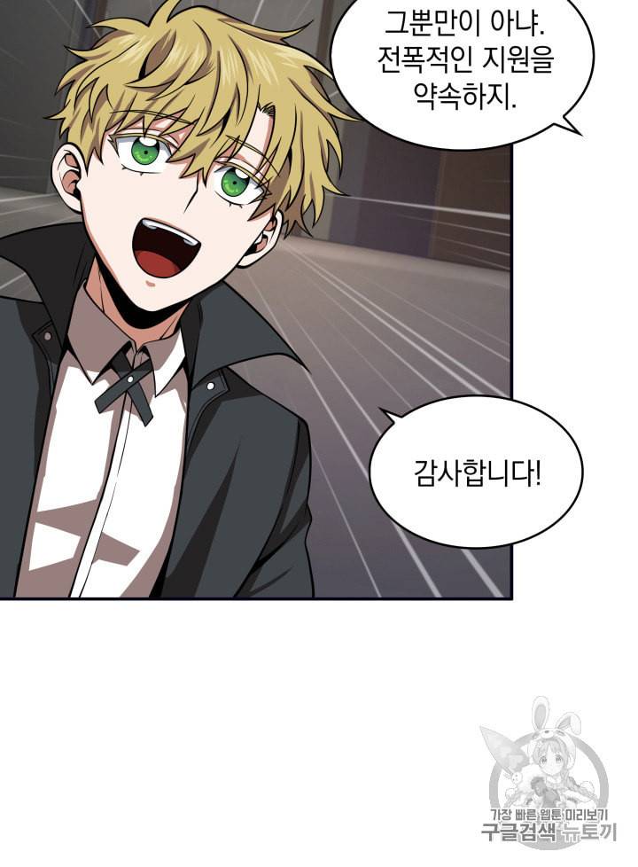 도굴왕 124화 61