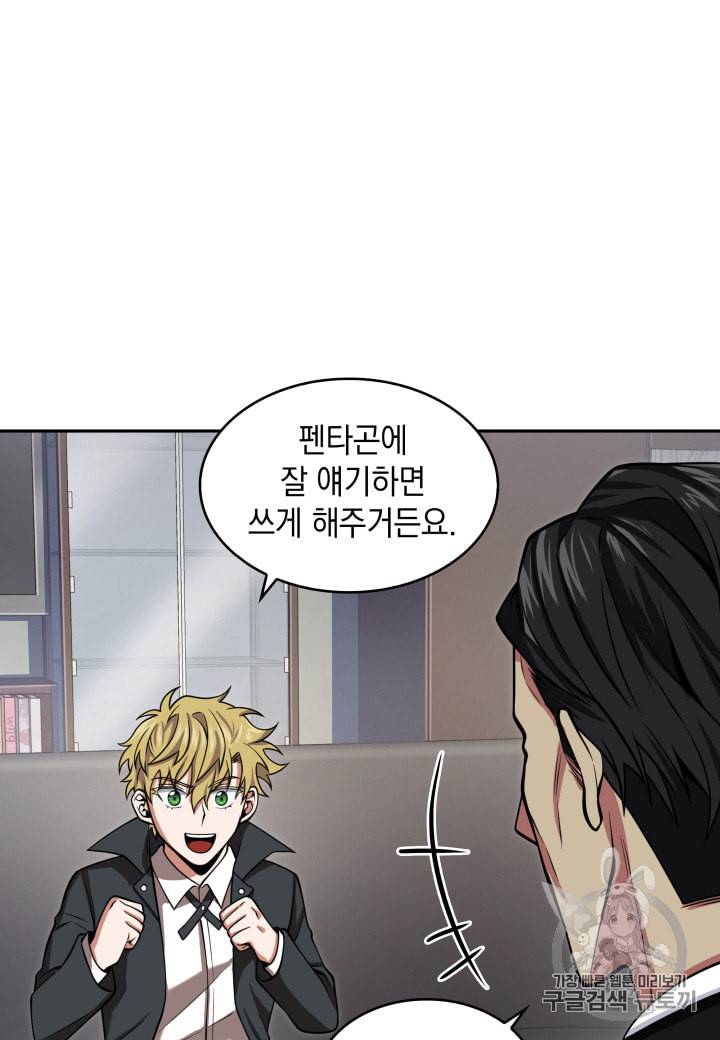 도굴왕 124화 63