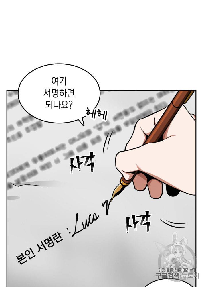 도굴왕 124화 66