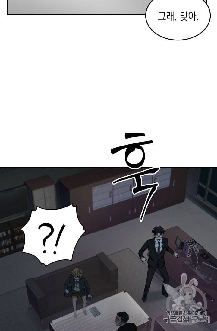 도굴왕 124화 67