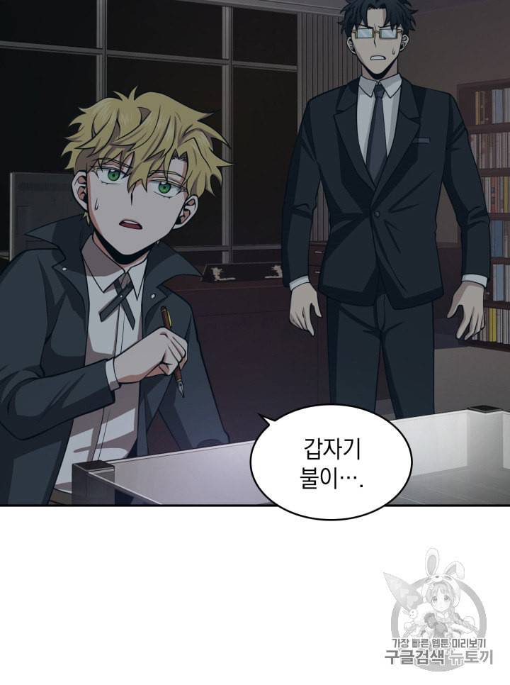 도굴왕 124화 69